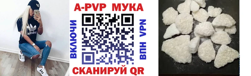 А ПВП кристаллы  Купить закладки  Красновишерск 
