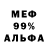 МЕФ кристаллы Jeremiah Wisdom