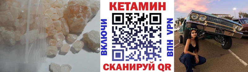 Купить  Красновишерск  КЕТАМИН VHQ 