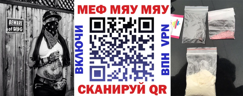 Купить закладки  Красновишерск  МЯУ-МЯУ mephedrone 
